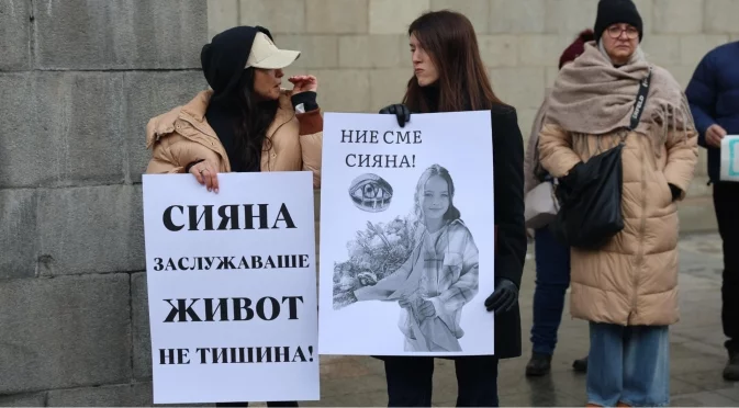 Продължава делото за смъртта на Сияна