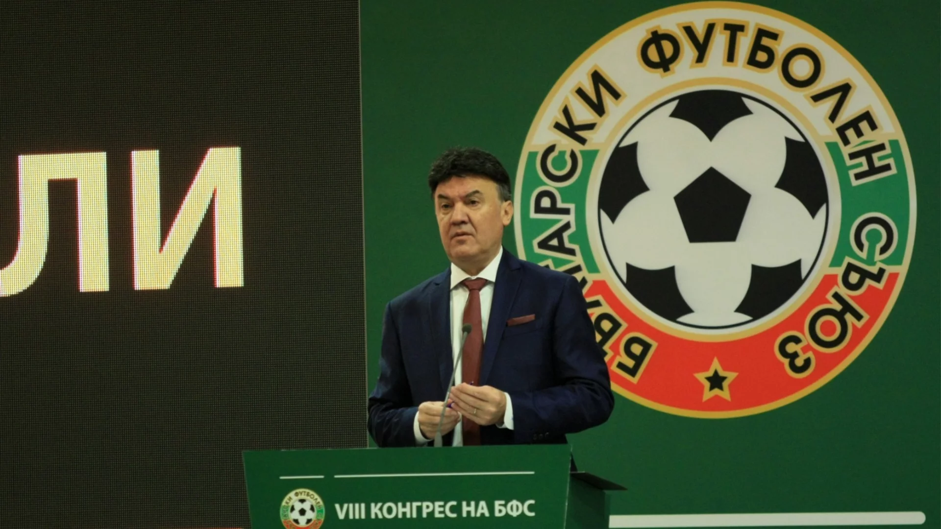 Българският футболен съюз със съобщение за Борислав Михайлов