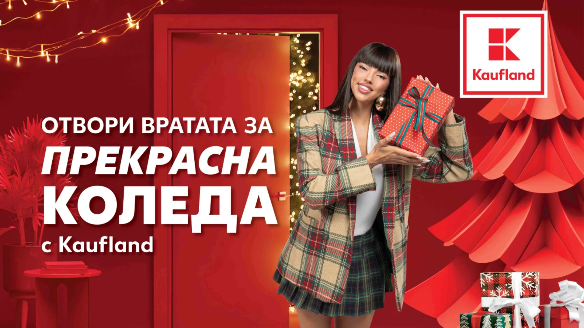 Сочни мандарини на половин цена в Kaufland тази седмица