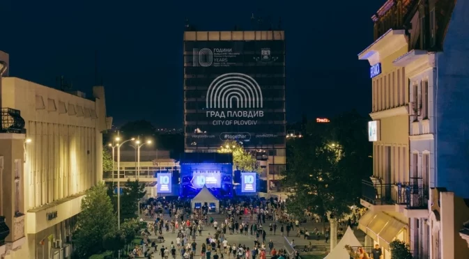 Фондация „Пловдив 2019“ ще инвестира 2 000 000лв. в културни събития през 2026 г.