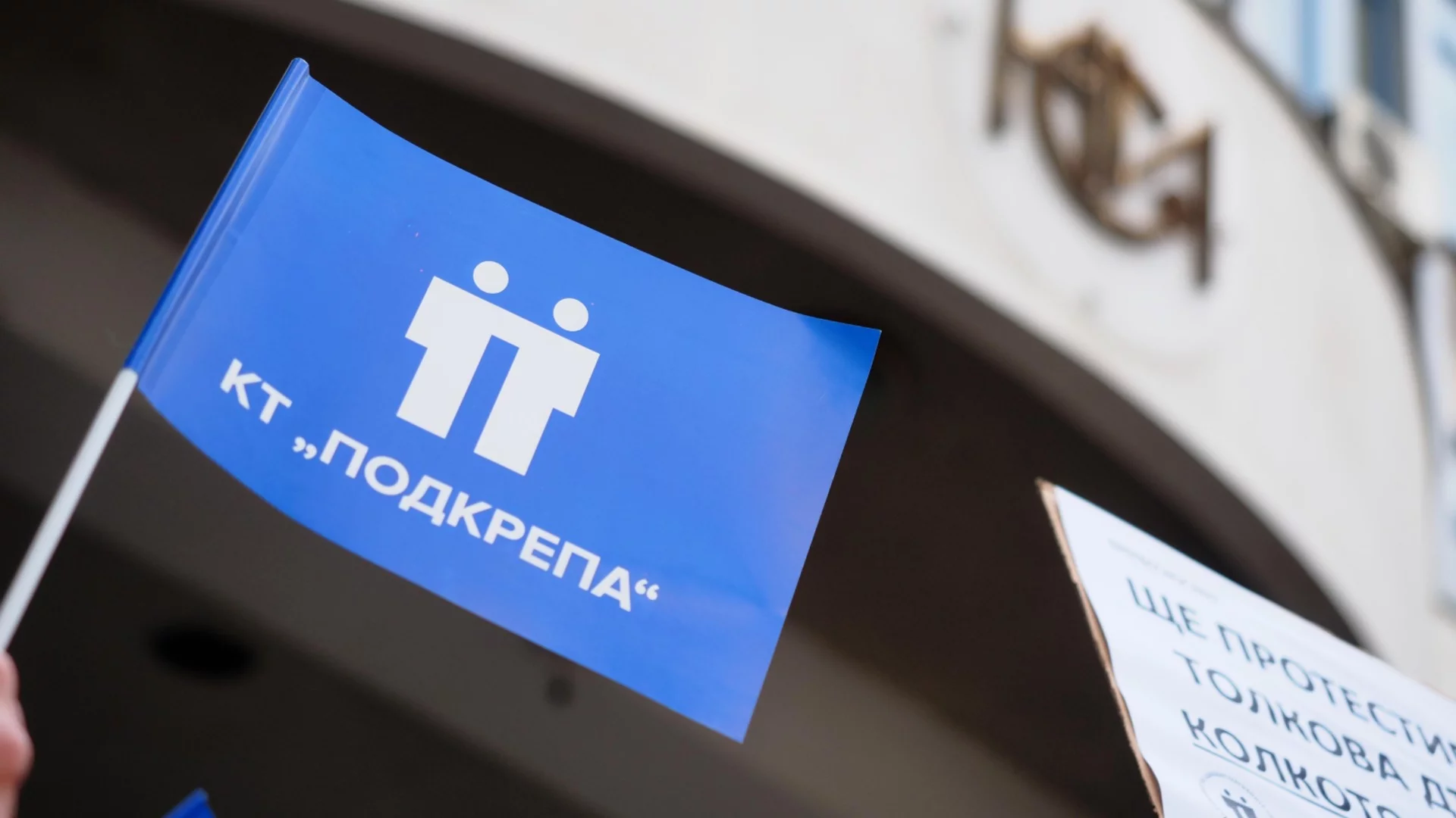 Протестите не стихват: Администрацията настоява за увеличение на заплатите