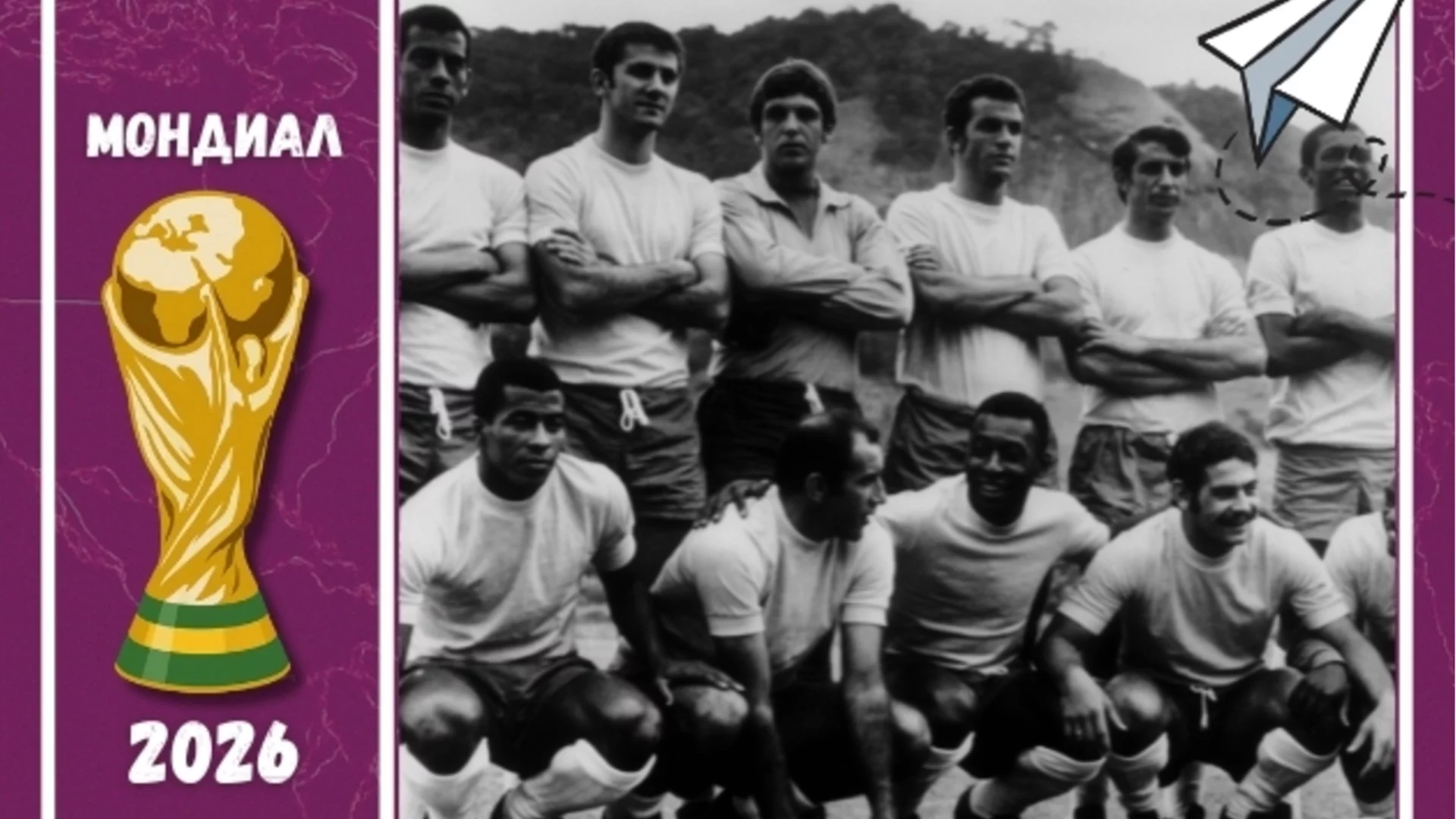 Магьосникът, който едва не загуби окото си, а 12 месеца по-късно вдигна световната титла с Бразилия