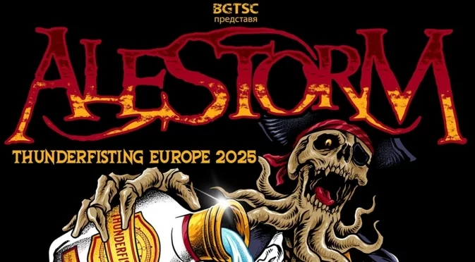 Програма за концерта на Alestorm в София: Билетите са разпродадени!