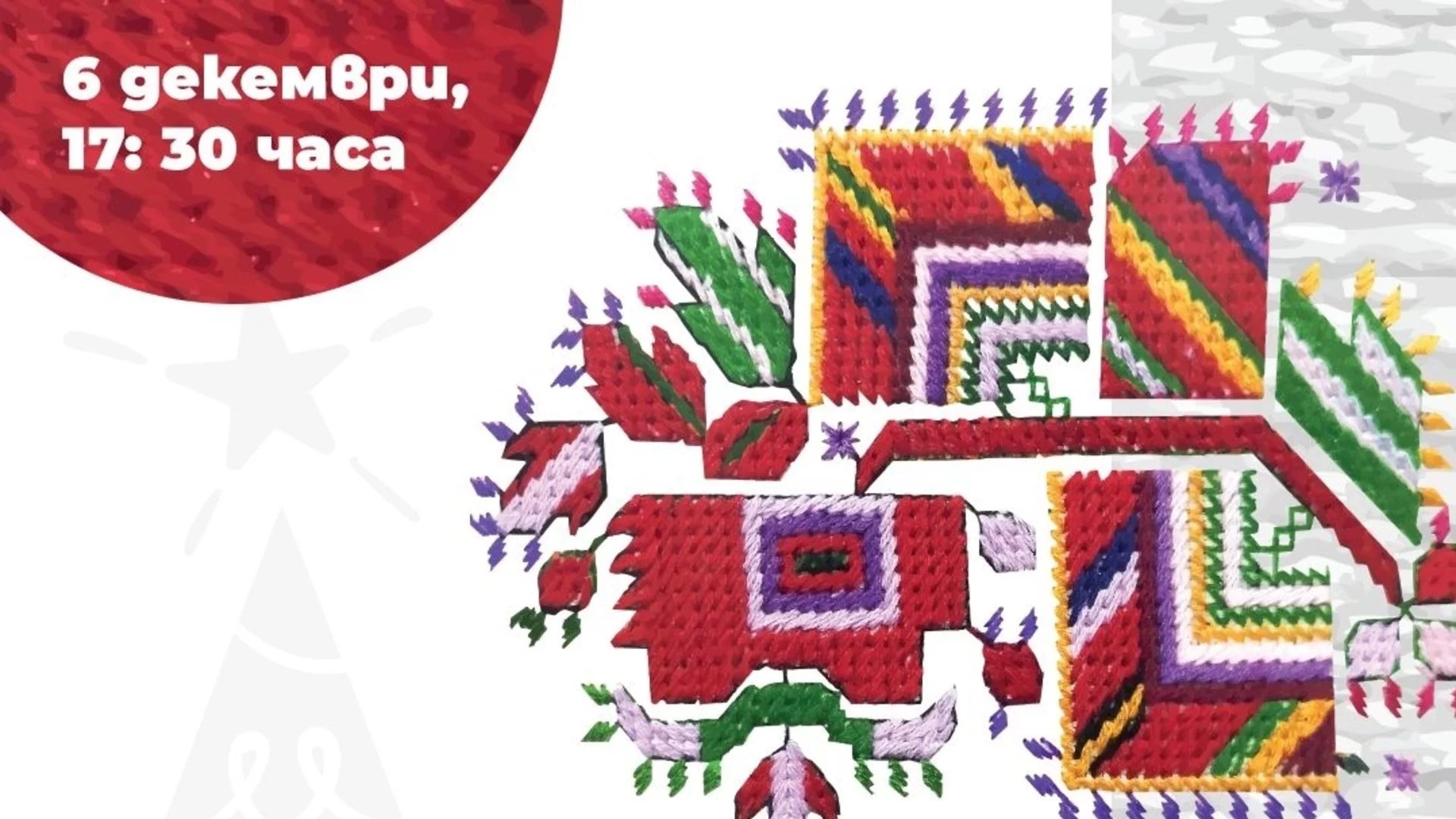 Ето кога ще грейне коледната елха в Кюстендил