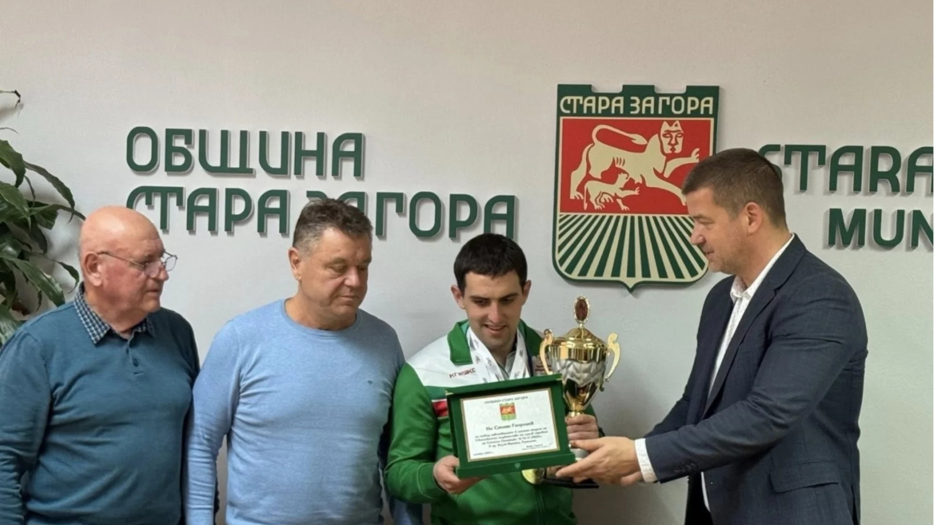 Кметът на Стара Загора награди световния шампион по силов трибой