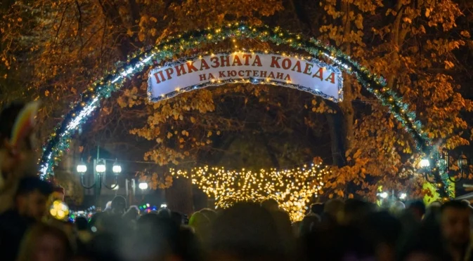 Заповядайте на Коледа в Кюстендил (ПРОГРАМА)