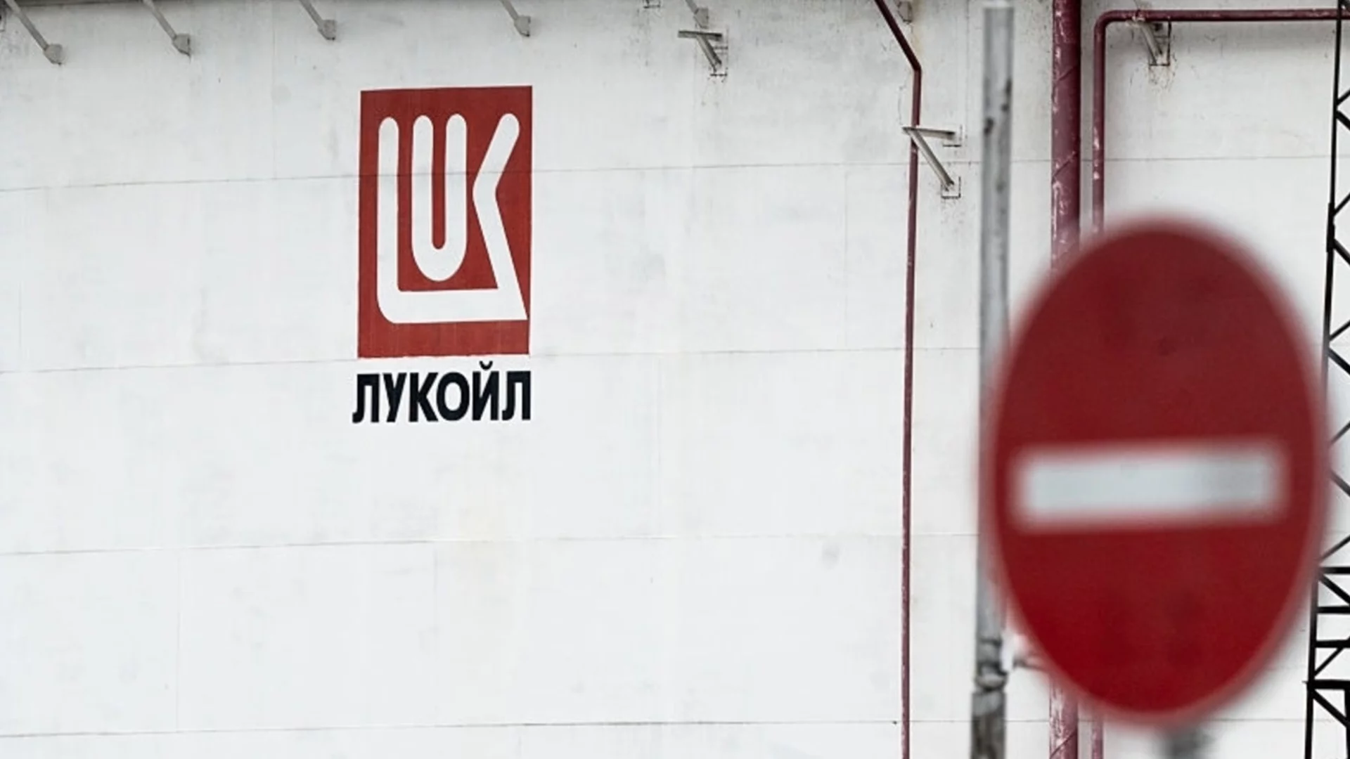 Има ли достатъчно гориво и какво ще стане с "Лукойл": Енергийният министър каза