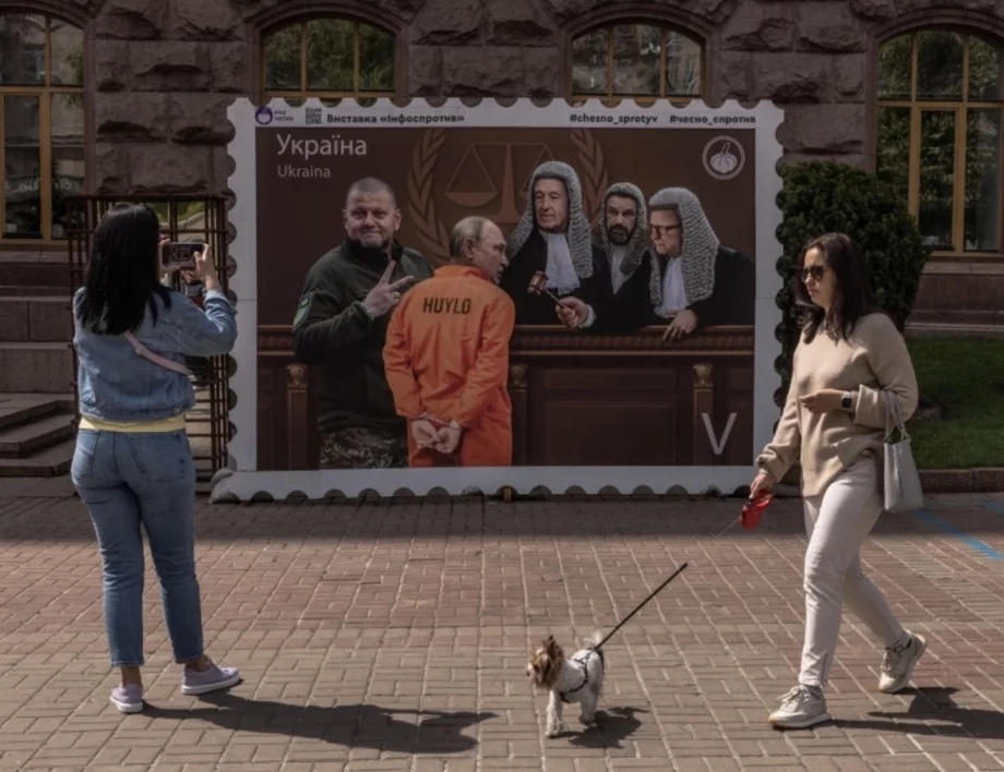 Искам Путин да победи: Пътешествие в бъдещето на абсурдите