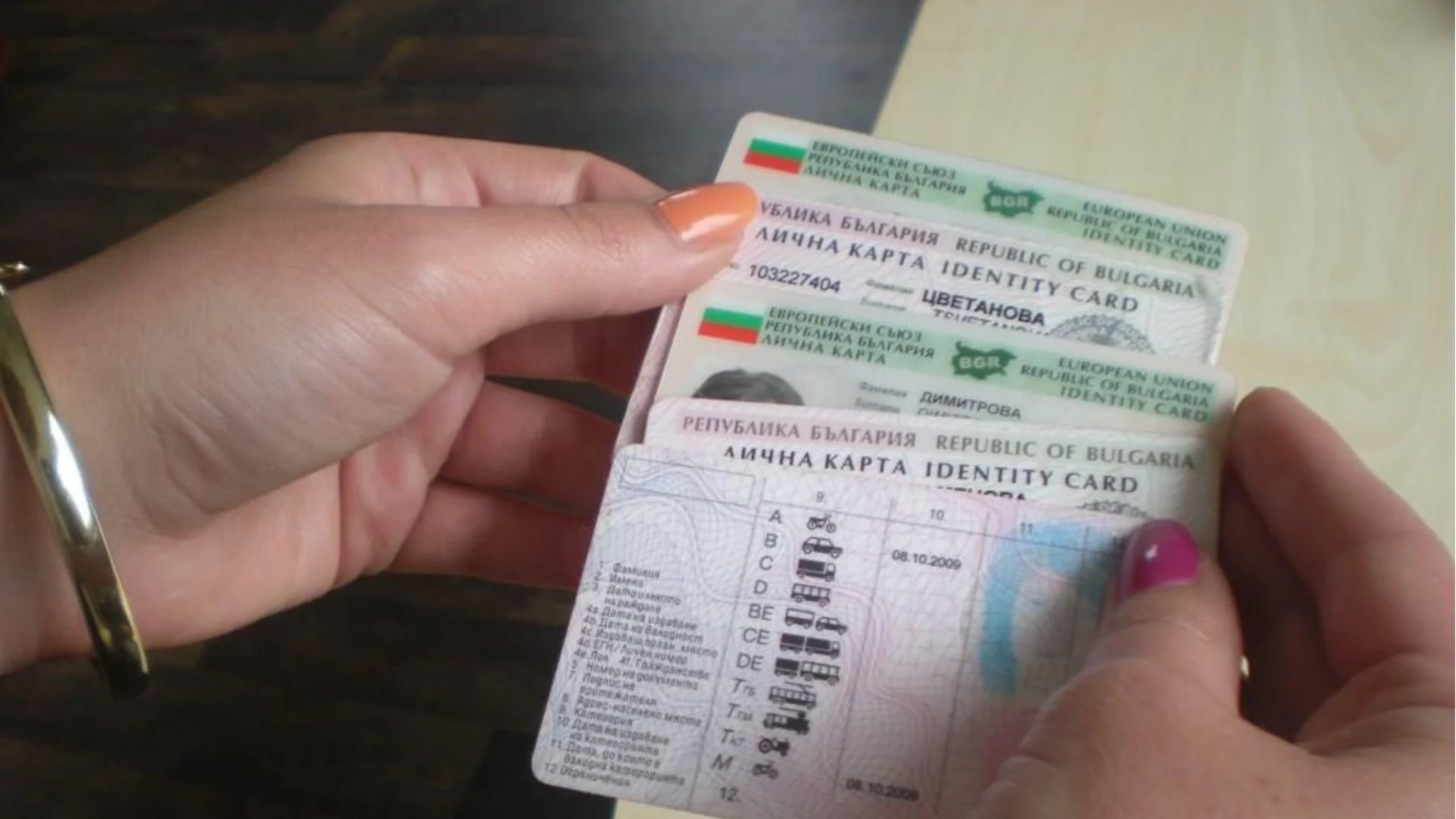 Заради цените: Бум на смяната на личните документи