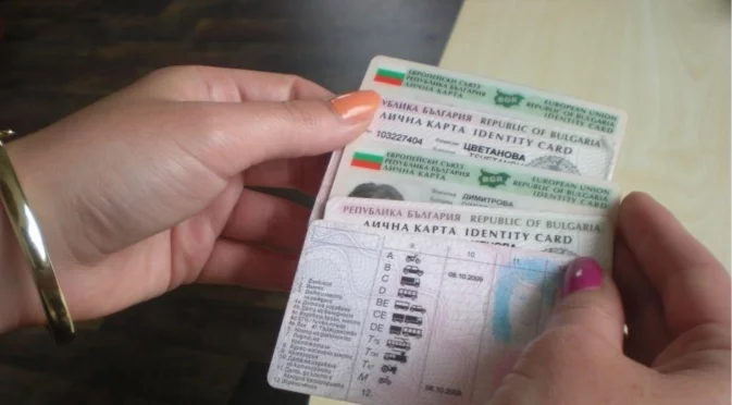 Заради цените: Бум на смяната на личните документи