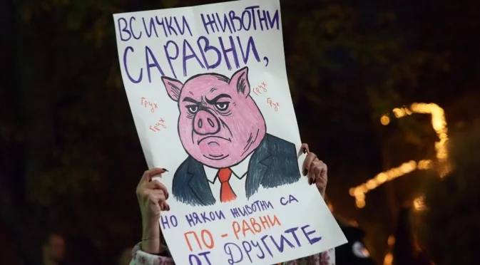 "Добро утро, България! Крайно време беше - пред очите ни се заражда една дълго събирана енергия"