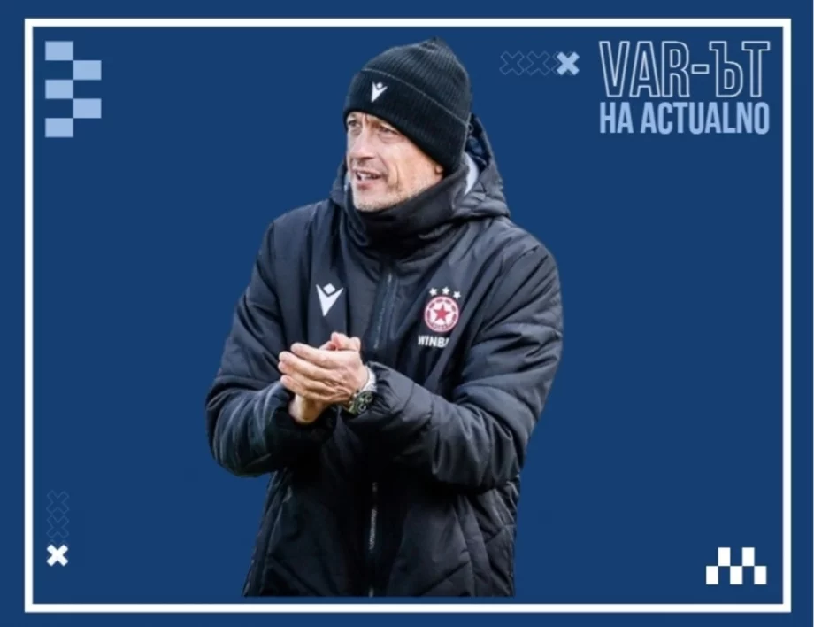 Христо Янев извади ЦСКА от дупката, но следващите три мача са рубиконът за „армейците“