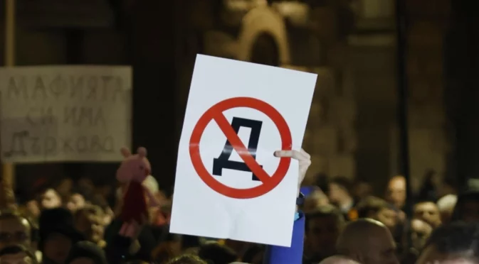 Протест срещу бюджет 2026: В Пловдив скандират "Оставка" (ВИДЕО)