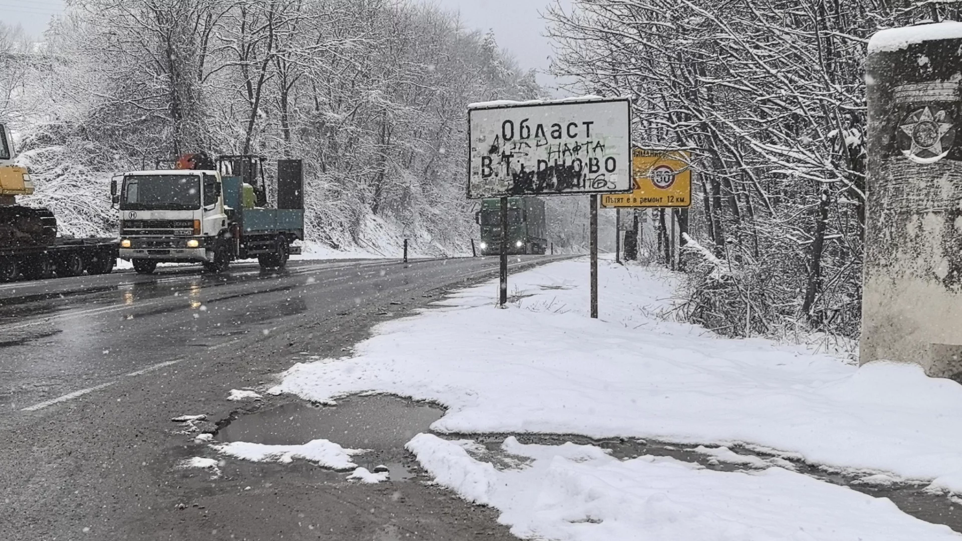 Сигнал за бомба в Прохода на републиката