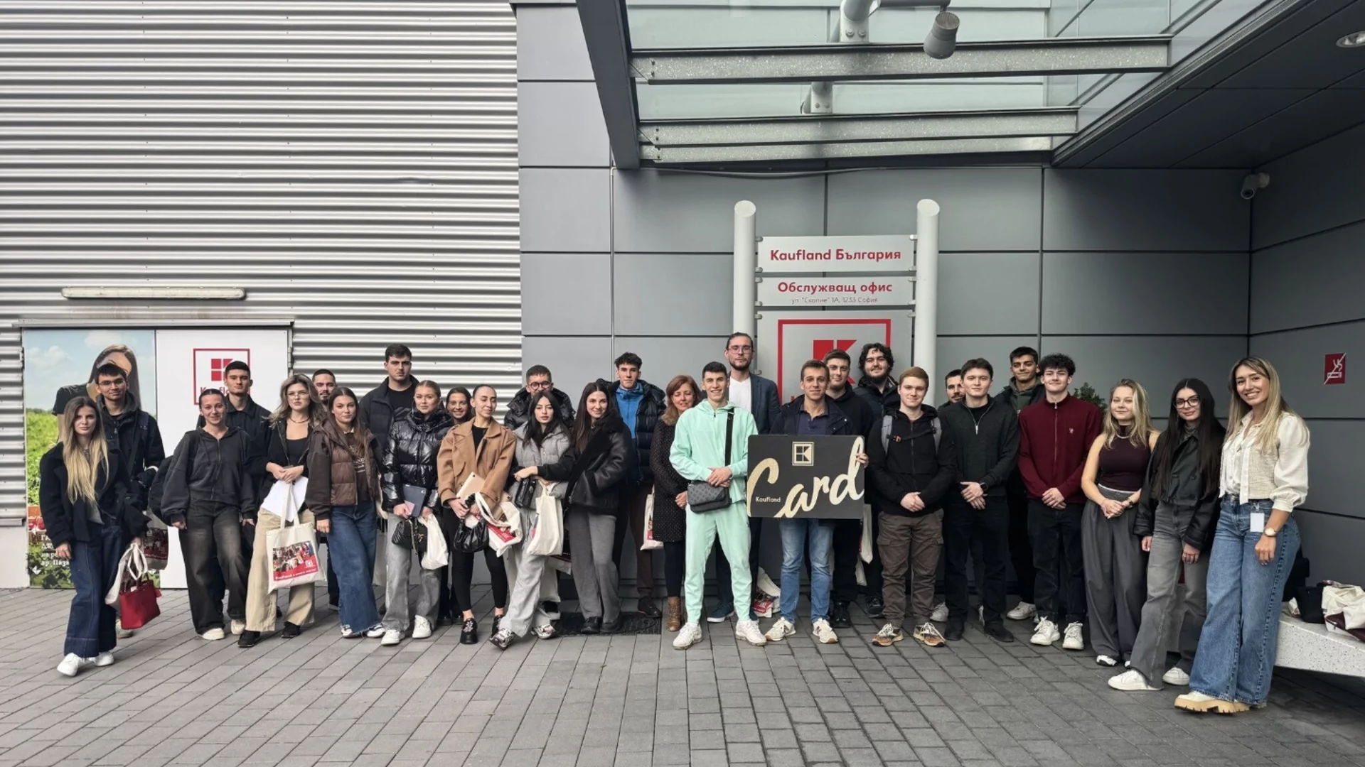 Десетки студенти участваха в тазгодишното издание на инициативата „Дни на отворените врати“ на Kaufland България