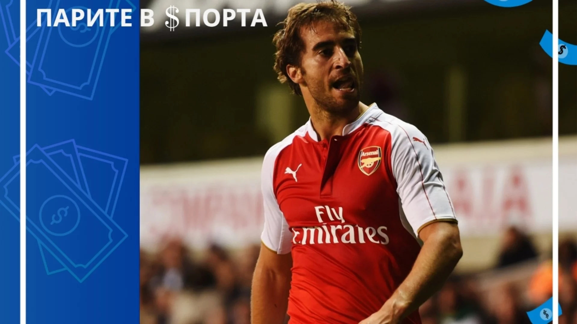 От звезда във Висшата лига до мултимилиардер - футболистът, който направи 10 млрд. паунда извън терена