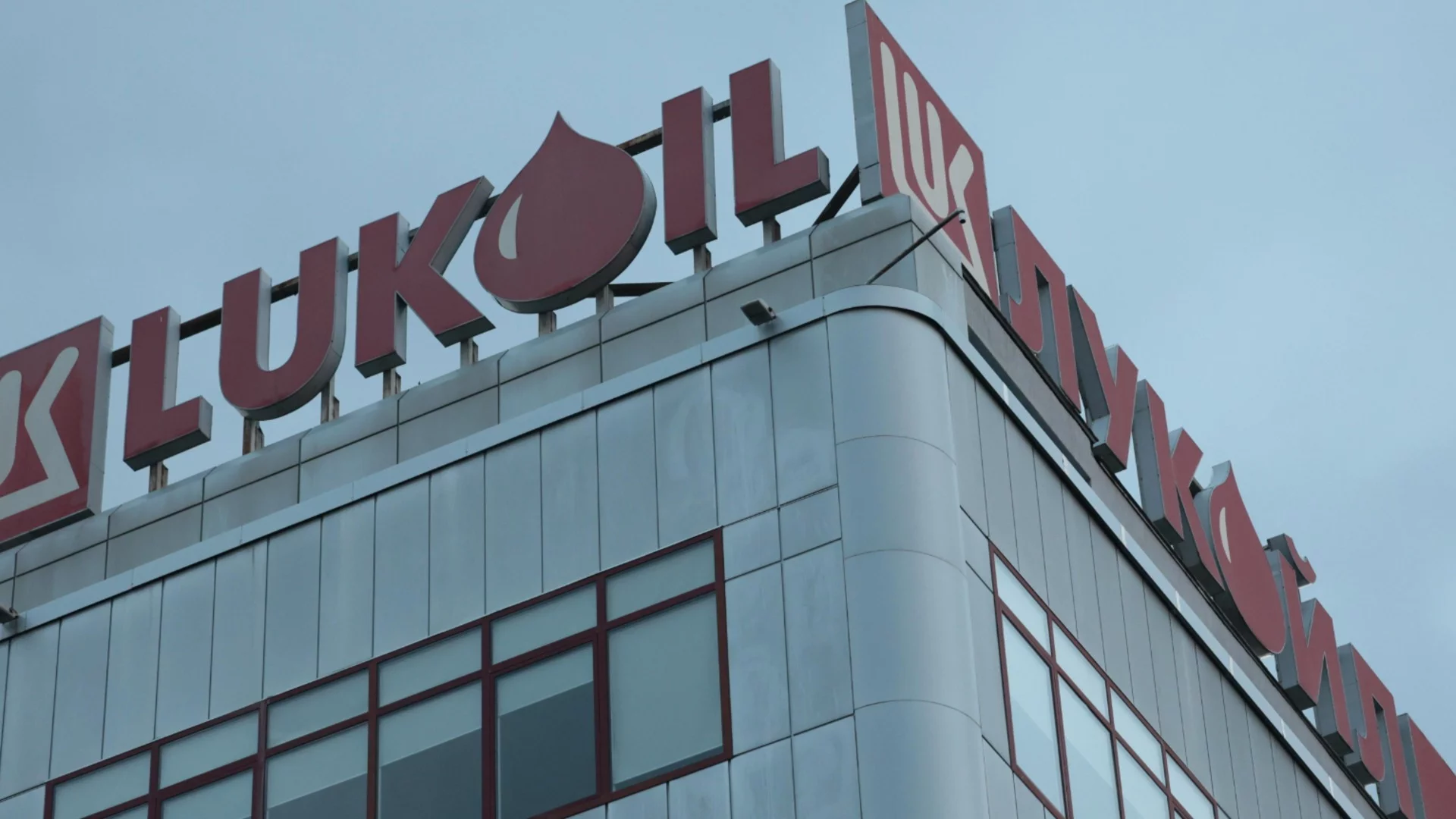 Търси се американска инвестиция за най-важния обект на "Лукойл": Китай също се ослушва