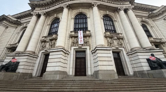 Протест: Студенти "маркираха" Софийския университет със знаци STOP (СНИМКИ)