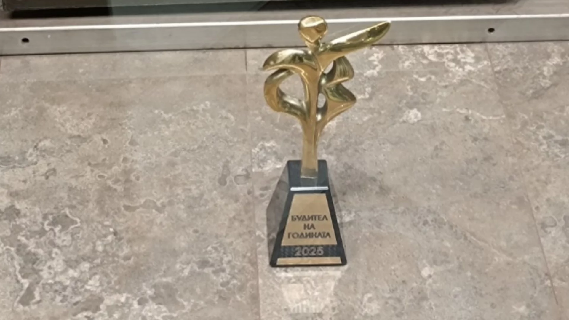 Поставиха приза "Будител на годината" 2025 в метростанция "Сердика" (СНИМКА)  