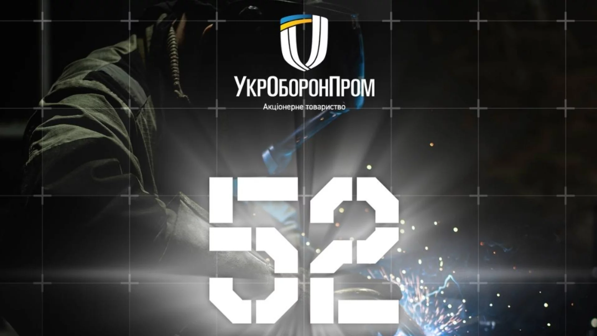За първи път в историята Украйна влезе в топ 100 на най-големите производители на оръжие