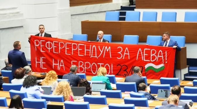 Еврото вече е в БНБ, а депутатите отхвърлиха искането на Радев за референдум за приемането му