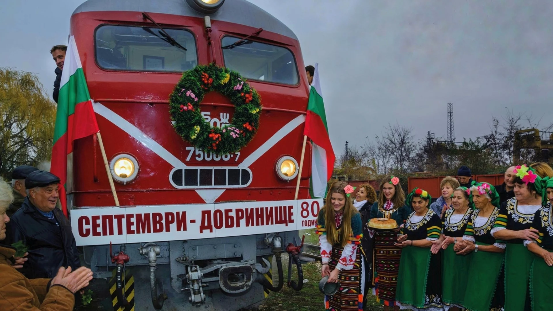 Теснолинейката празнува 80-годишнина