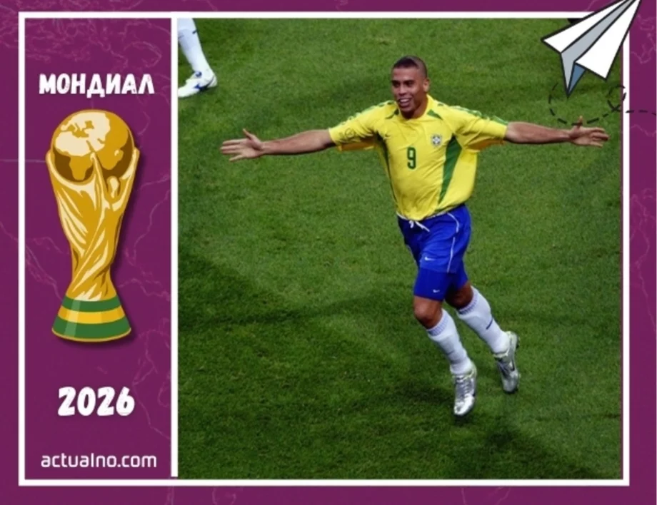 Прическата, на която цял свят се смееше, но има ключова роля за бразилския триумф на Мондиал 2002