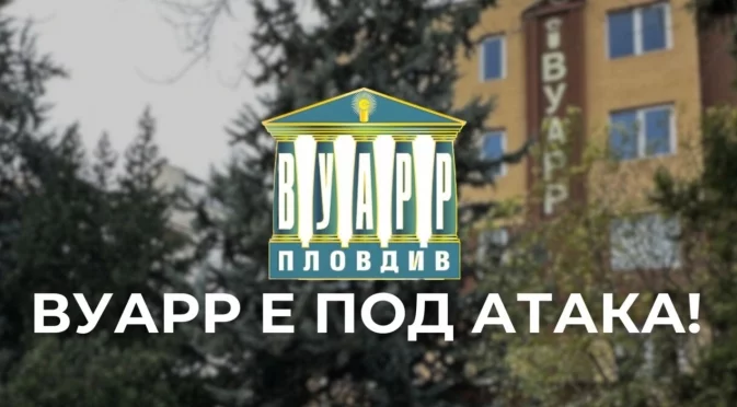 Делото за източване на висше училище в Пловдив: Главният прокурор с ход, който буди много съмнения