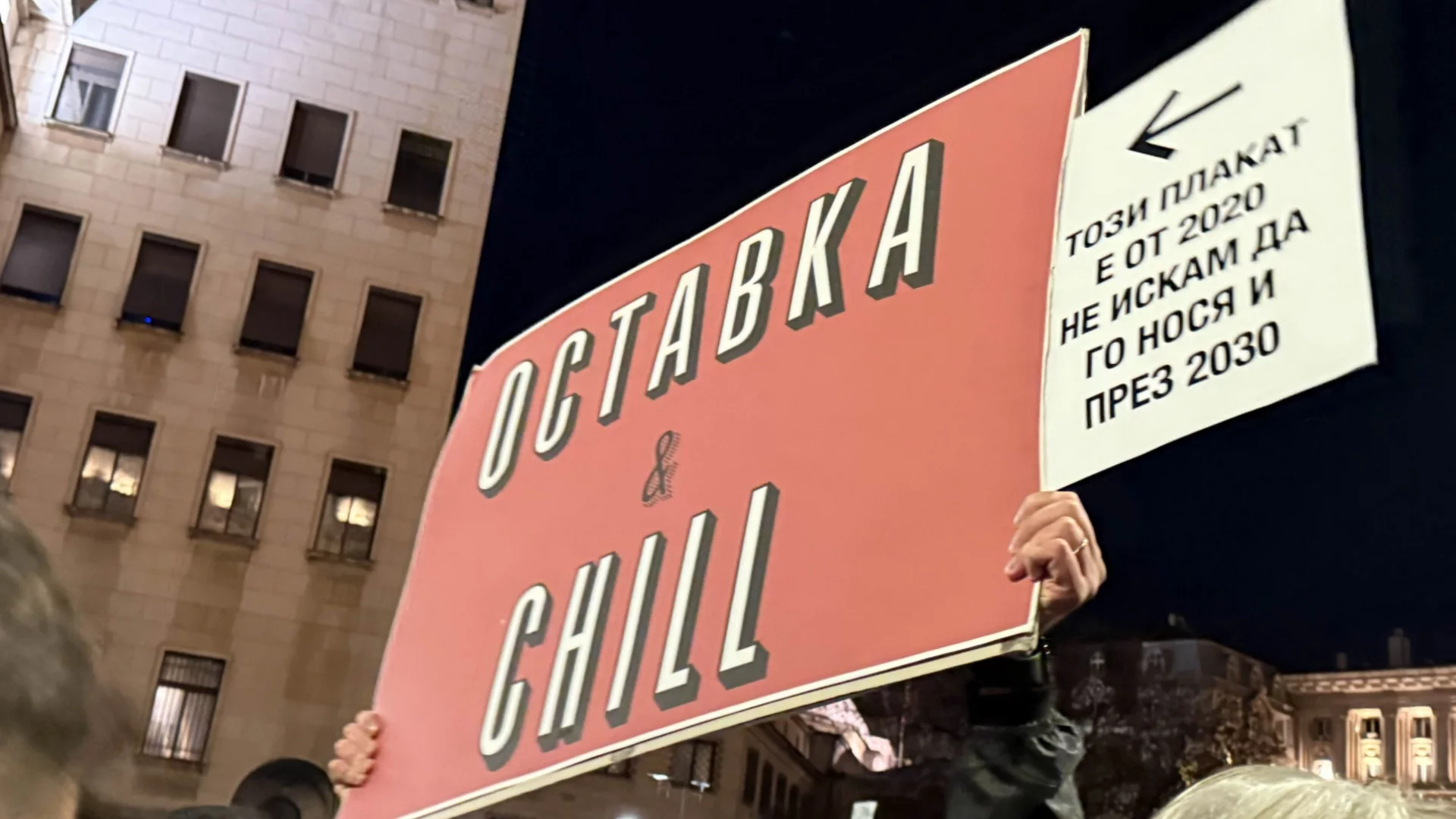 Протести и тази вечер: Напрежение в Сливен