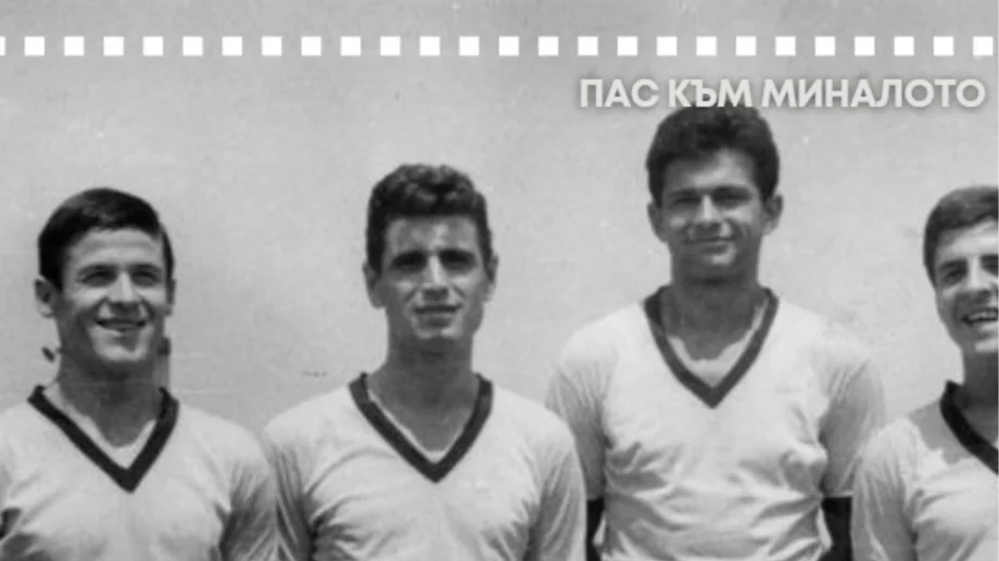Как “Еузебио“ и Чико Дерменджиев класираха България на Евро ‘68
