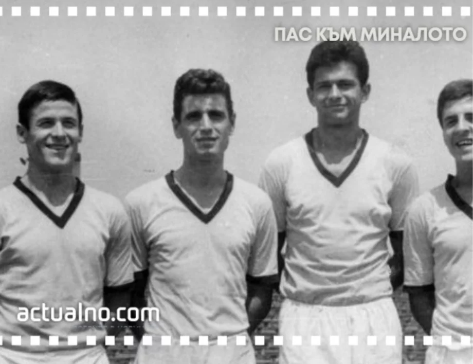 Как “Еузебио“ и Чико Дерменджиев класираха България на Евро ‘68