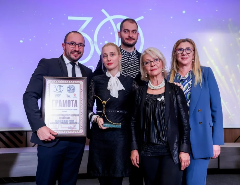 Най-добрият петзвезден луксозен Медикъл и СПА хотел за 2025 г. е "Grand Resort Pavel banya" (СНИМКИ)