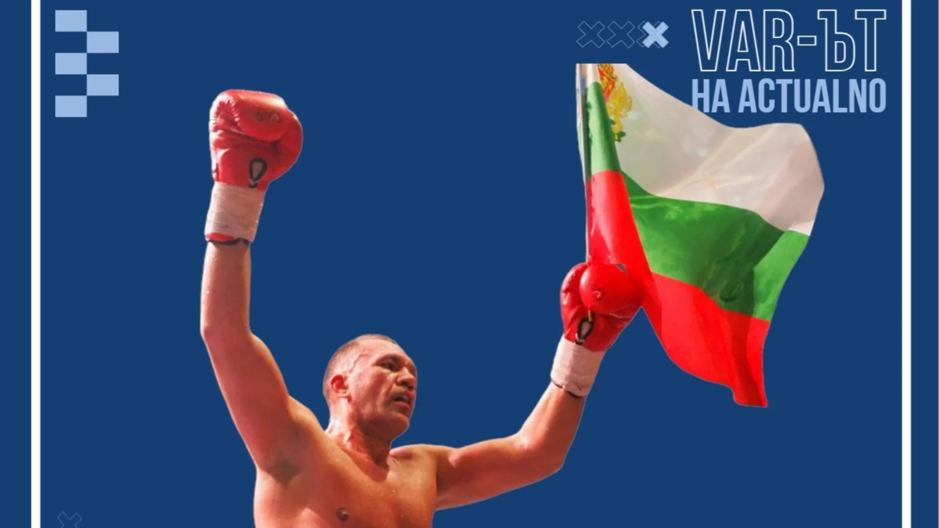 Кубрат Пулев има идеалната възможност да се пенсионира сега - и не трябва да я изпуска