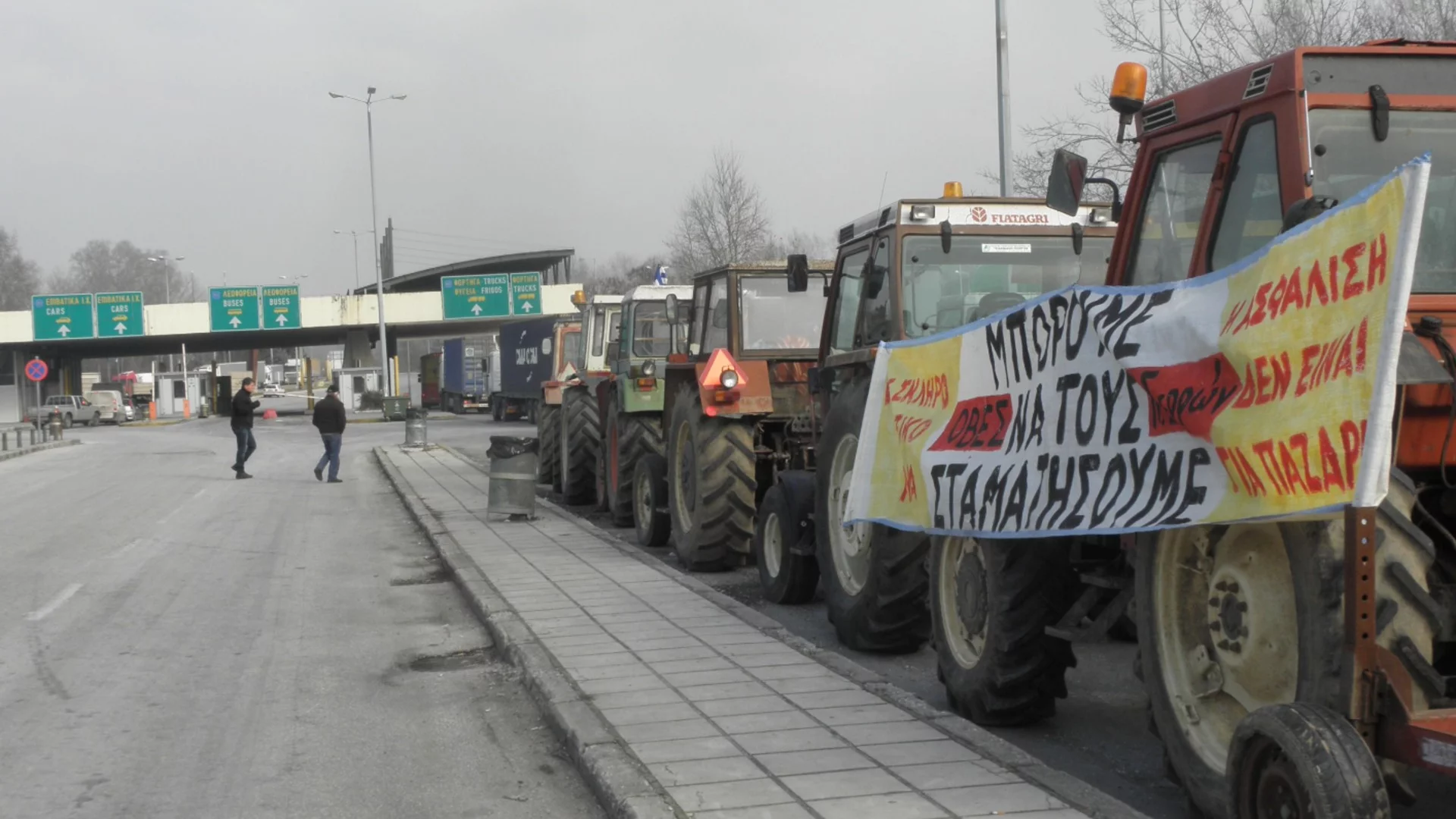 Национално достойнство под блокада: 20 години овчедушие