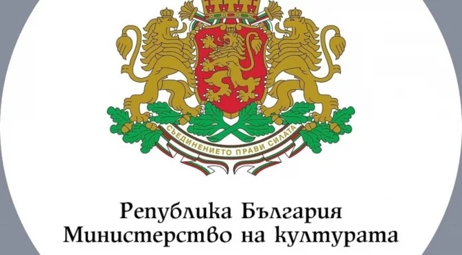 Културният сектор отправи апел за увеличаване на бюджета за 2026 г.