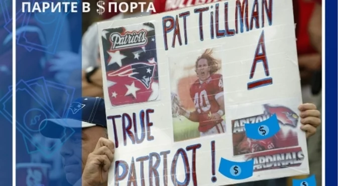 Човекът, който отказа милиони, за да се бие за родината си