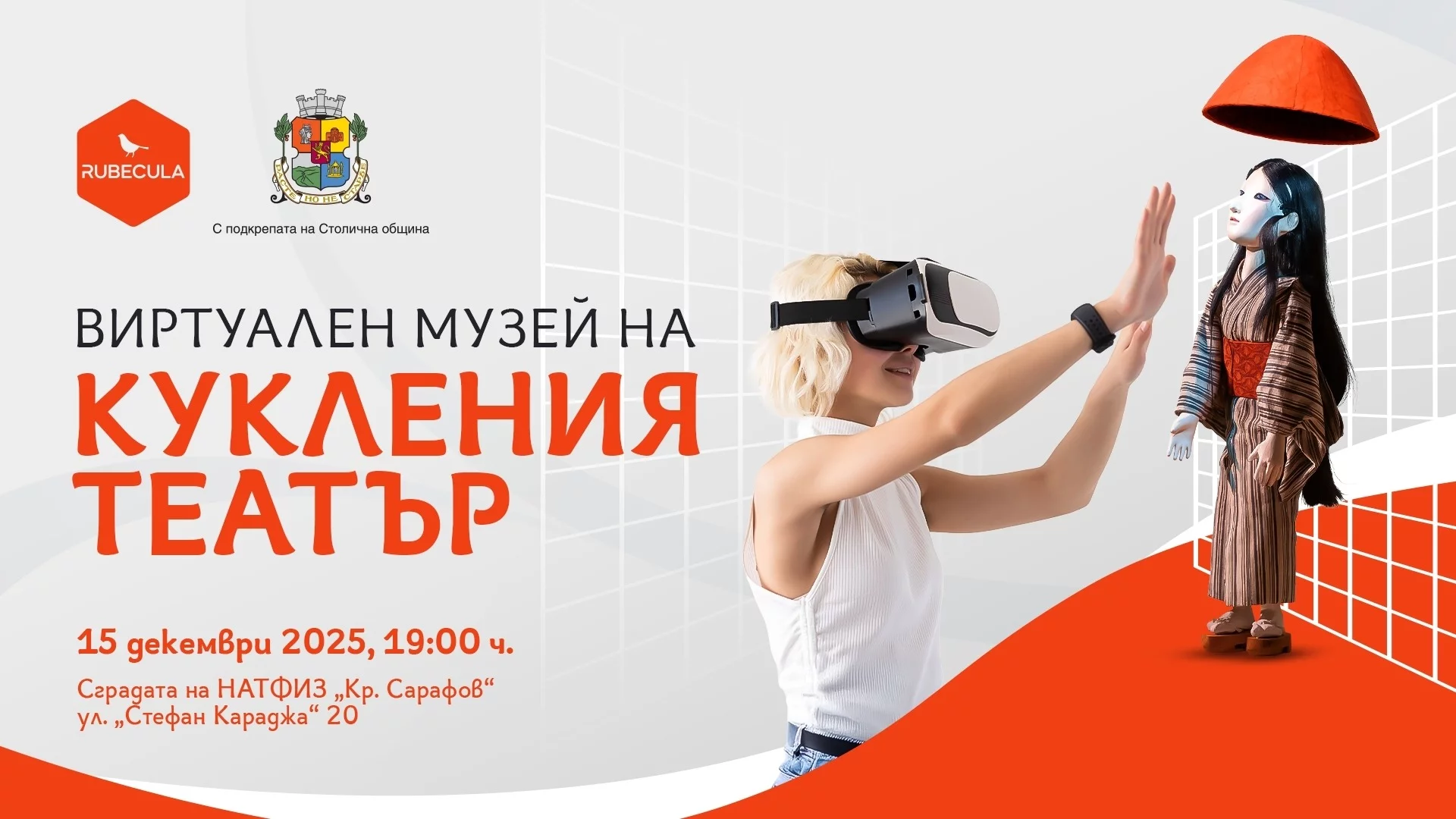 Открива се виртуален музей на българския куклен театър