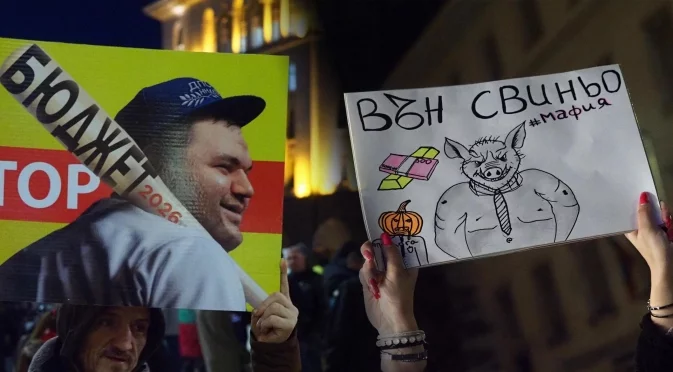 "Пеевски не е посял нищо освен омраза. А ние дори не го мразим. Просто ни е гнус от него"