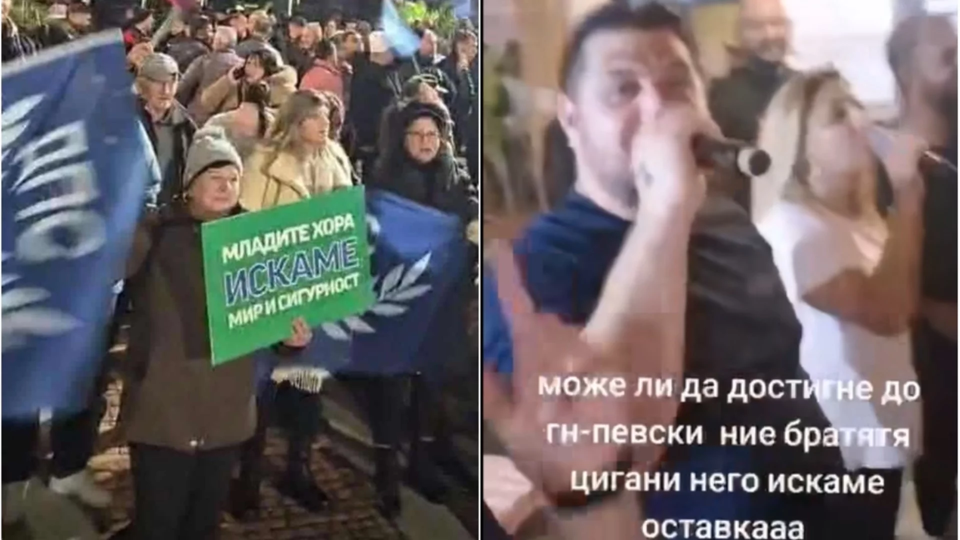 "Ние сме против корупцията" и "Не ни харесва правителството": Митингите в подкрепа на Пеевски не протекоха по план (СНИМКИ и ВИДЕО)