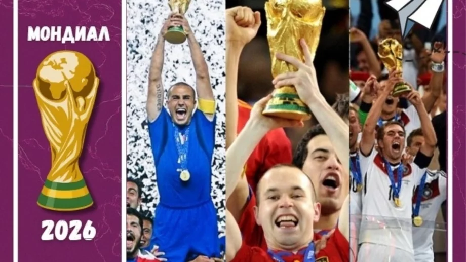 12-годишното проклятие, което не позволи на 3 страни да защитят световната си титла