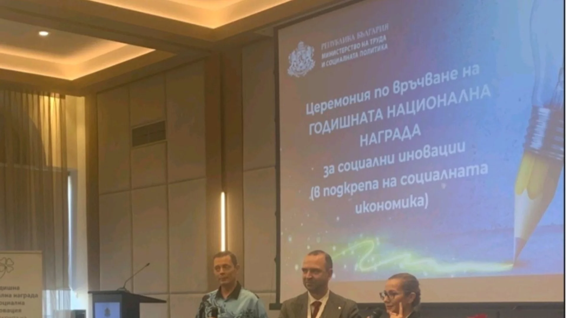 Отличиха община Кюстендил и социалното предприятие за грижата към социално слабите