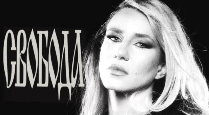 Мила Роберт с нова песен за свободата: Манифест на новото време (ВИДЕО)