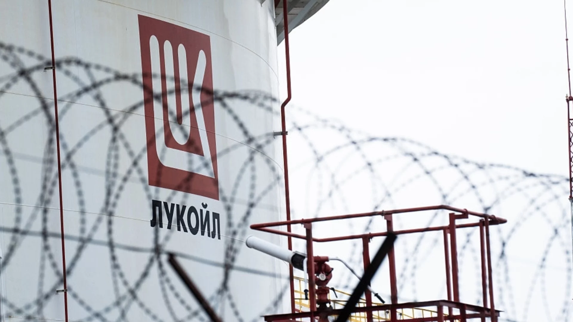 САЩ дадоха нов срок на "Лукойл" да продаде рафинерията в Бургас и всичките си активи извън Русия