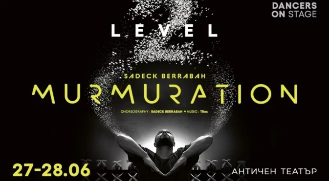 Танцовият феномен MURMURATION на Садек Берабах идва в България през 2026 г.