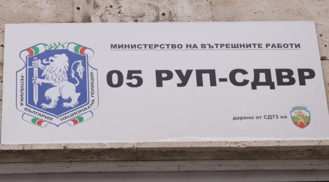 Задържаха началника на Пето районно в София при акция на ГДБОП