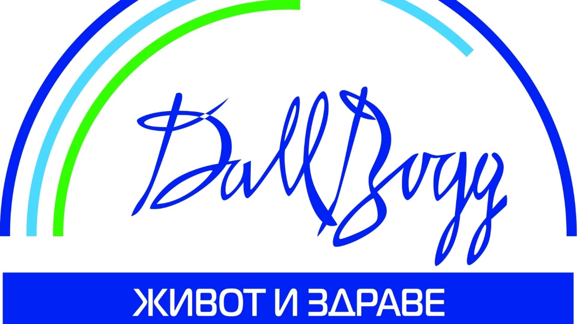 "ДаллБогг": Часове след оставката на кабинета КФН ни задължи да вдигнем цените на застраховките