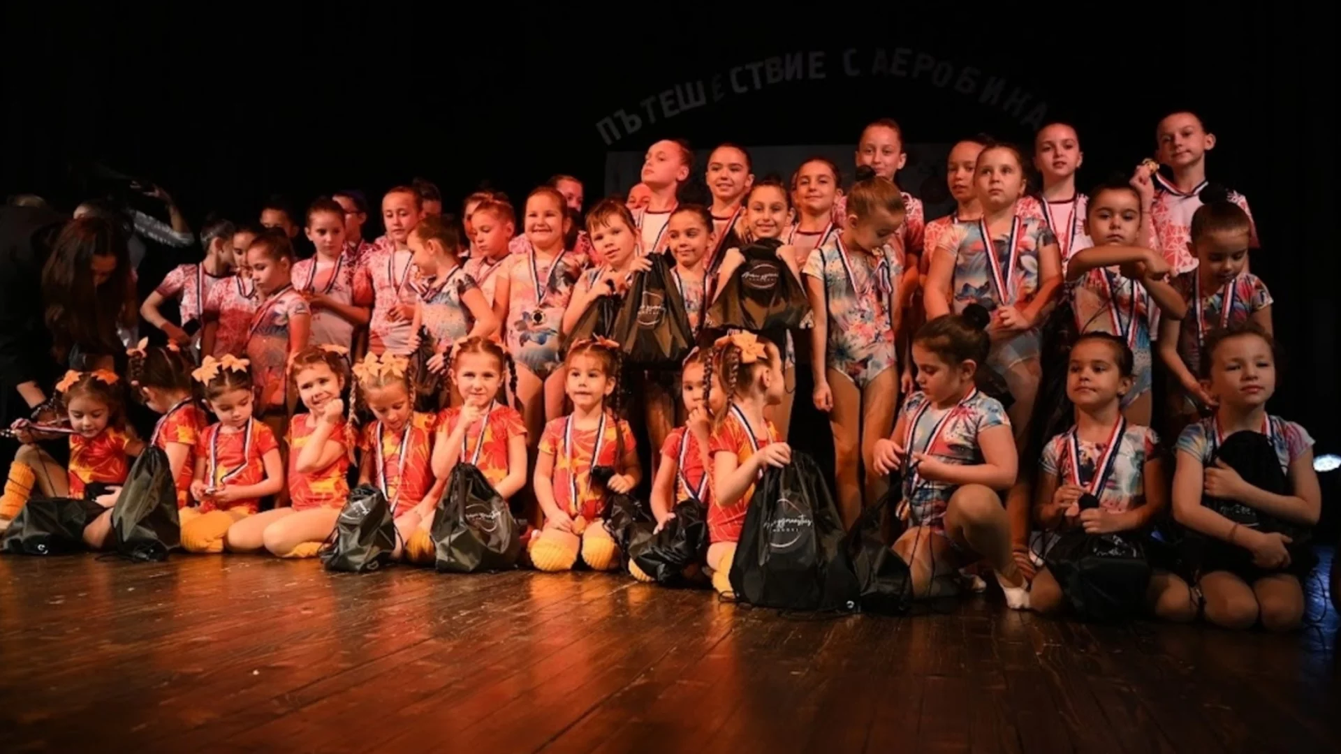 Спортен клуб по аеробика сътвори истински празник в Самоков