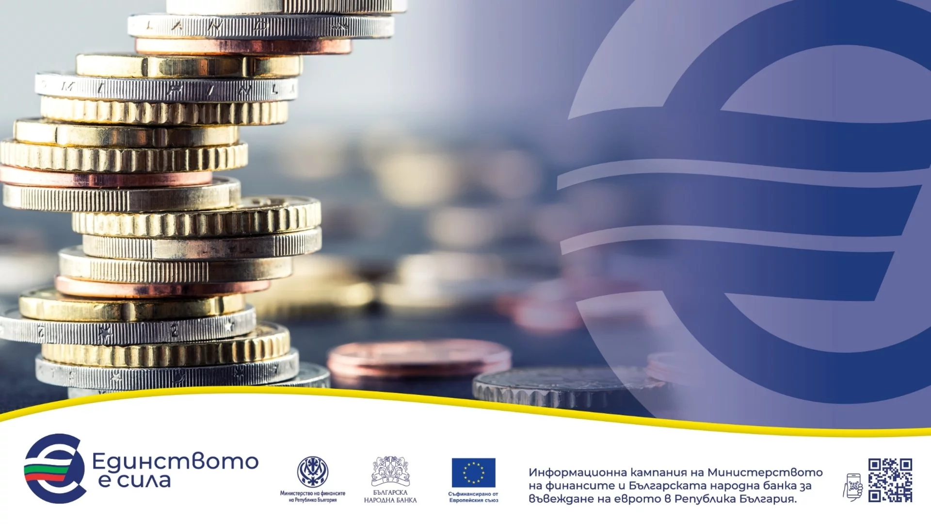 Как изглеждат евромонетите на другите 20 държави от еврозоната? Ще може ли в България да се плаща с тях?