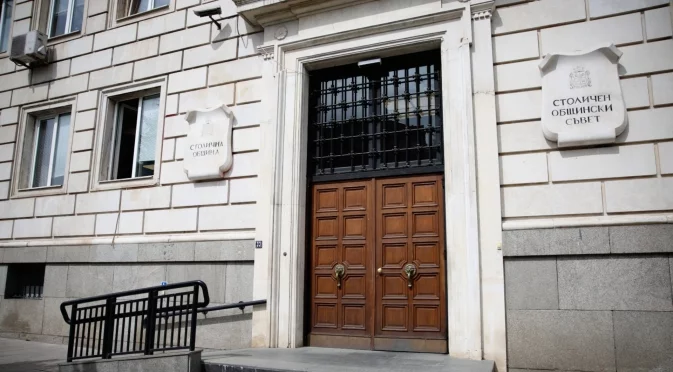 Столична община отчете рекордни приходи от лихви през 2025 г.