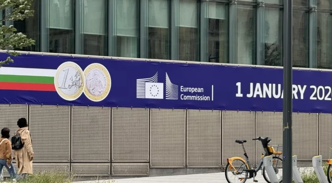 Европейската комисия обясни за България и еврото след оставката на кабинета